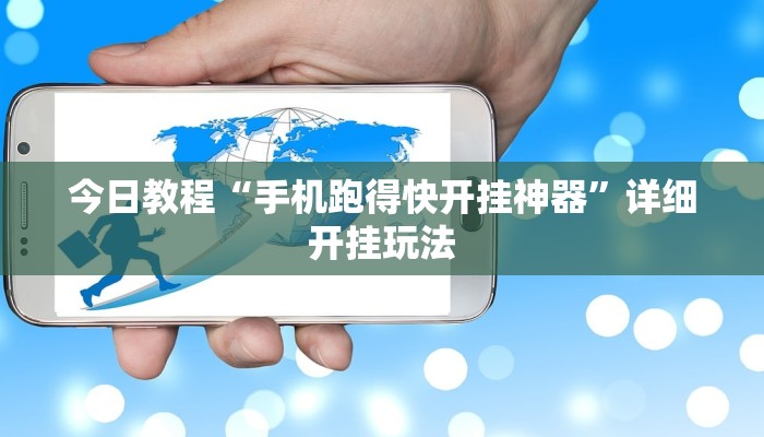 教程辅助“微信微乐江苏麻将开挂神器外挂”2025透视开挂