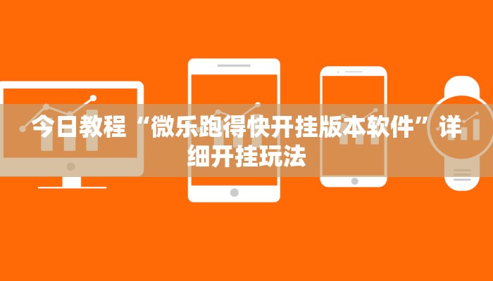 教程开挂辅助“闲来陕西麻将有没有挂”![果然有透视挂]