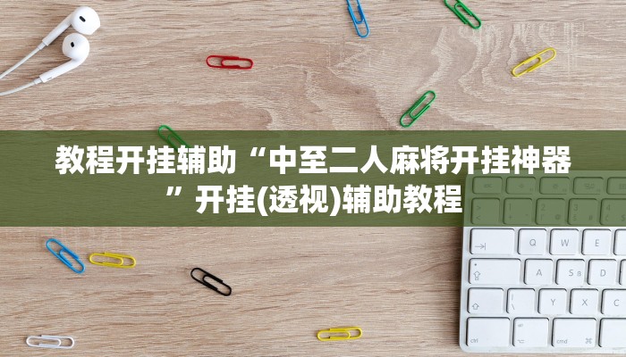 实测分析“阳光巴厘岛开挂辅助软件”其实确实有挂