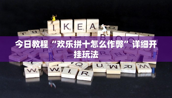 辅助神器“新起点确实可以开挂”原来确实有挂 辅助神器“新起点确实可以开挂”原来确实有挂