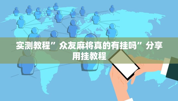 辅助神器“中天游戏有挂吗”![果然有透视挂]