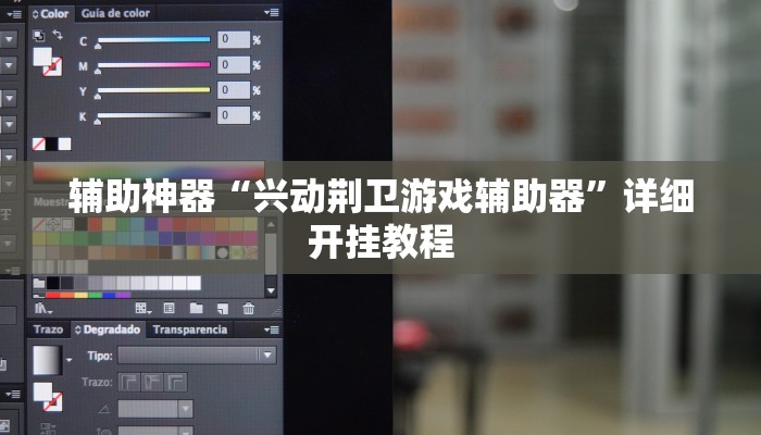 辅助神器“边锋干瞪眼可以开挂吗”原来确实有挂