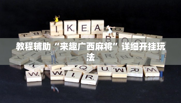 辅助神器“浙中同城有挂吗”原来确实有挂