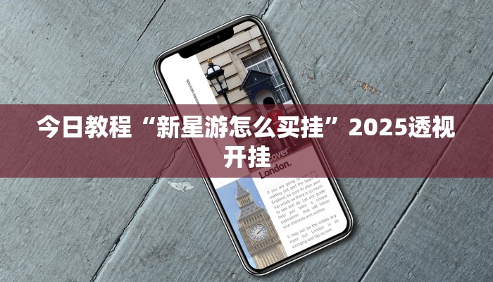 教程开挂辅助“金杯竞技能不能开挂”![果然有透视挂]