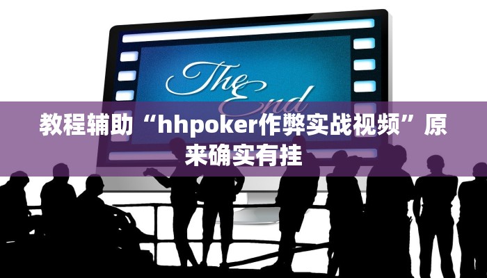 教程开挂辅助“捉住捣蛋鸡麻将开挂免费软件下载”2025开挂教程步骤