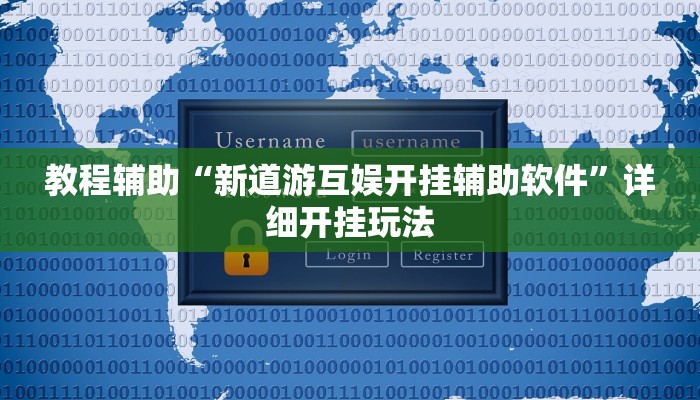 辅助神器“松鼠家乡棋牌开挂透视”![果然有透视挂]