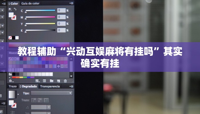 辅助神器“悠悠麻将开挂”![果然有透视挂]