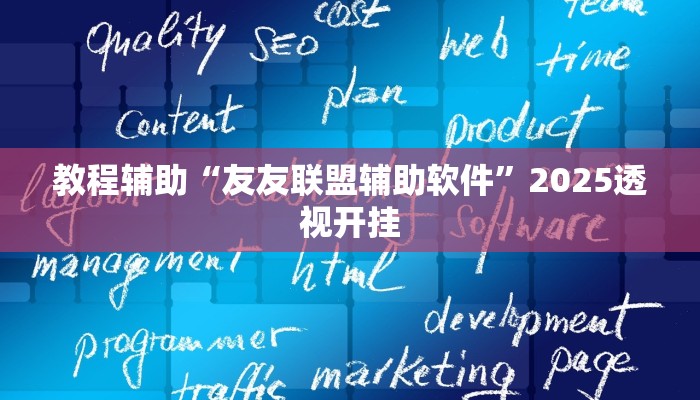 教程开挂辅助“七彩云南麻将开挂神器下载”分享用挂教程